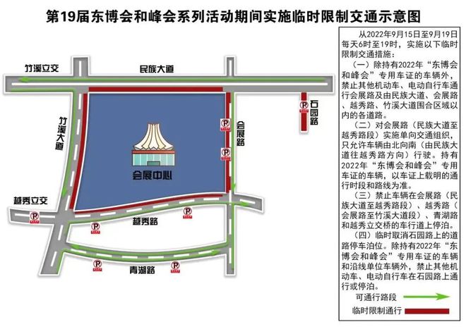 js金沙官网参会逛展最全交通攻略get√(图2)