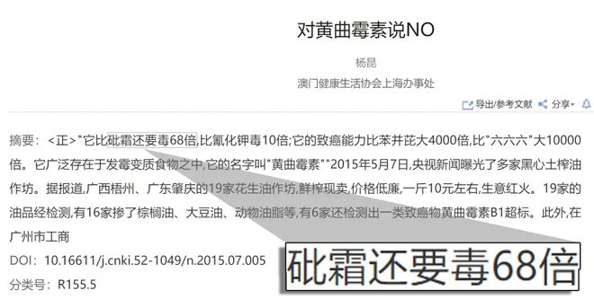 js金沙老品牌霉比砒霜毒68倍？！白墙霉斑一喷即净5分钟斩「霉」除根家里潮湿角落全用它(图6)