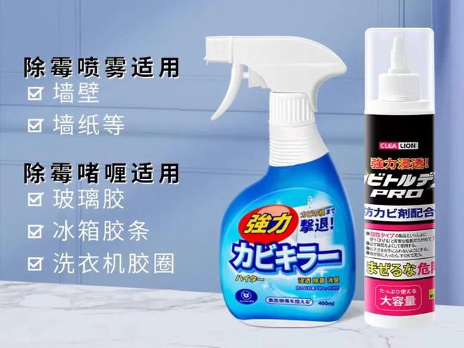 js金沙老品牌霉比砒霜毒68倍？！白墙霉斑一喷即净5分钟斩「霉」除根家里潮湿角落全用它(图13)