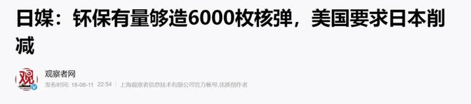 js金沙老品牌50年后日本会否认排放过核废水就像他们不承认南京大屠杀一样！(图5)