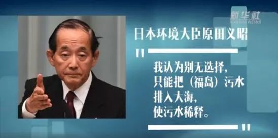 js金沙老品牌50年后日本会否认排放过核废水就像他们不承认南京大屠杀一样！(图11)