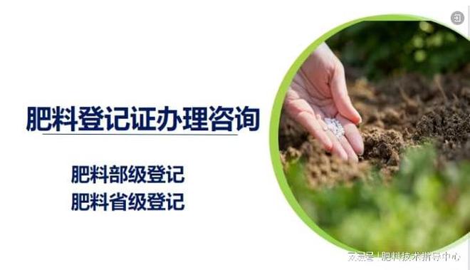 js金沙老品牌含腐植酸水溶肥料登记办理流程和代办机构靠谱吗？(图1)