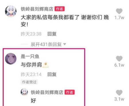 感情是对抗路的大js金沙官网忌什么梗意思 感情是对抗路的大忌是谁说的(图1)